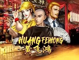 Huang Fei Hong game icon